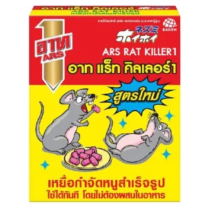 เหยื่อกำจัดหนูสำเร็จรูป อาท แร็ท คิลเลอร์ 1 (120 กรัม)