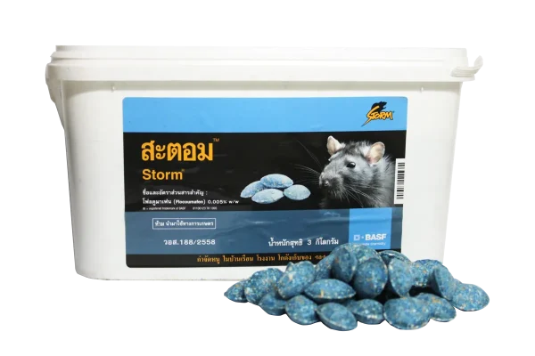 เหยื่อกำจัดหนู สะตอม (STORM) 3 กิโลกรัม